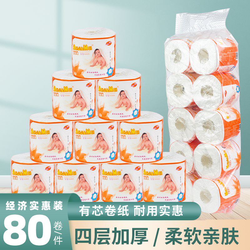 80卷卫生纸卷纸家用实惠装卫生间厕纸手纸大卷纸巾酒店有芯卷筒纸,洗护清洁剂/卫生巾/纸/香薰,卷筒纸,淘宝优惠券,粉丝福利购,淘宝优惠卷
