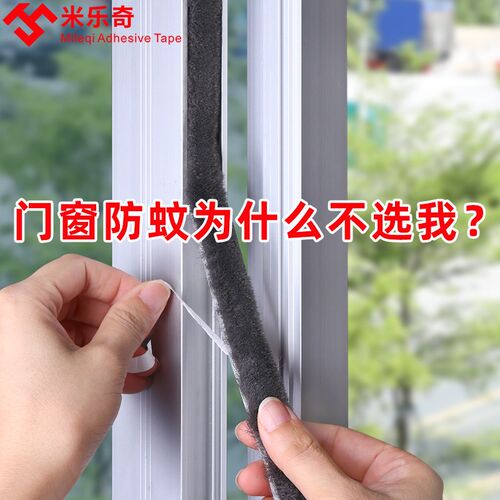 门缝隙窗户密封条k推拉门边防漏风胶条自粘保暖防撞防尘隔音毛条