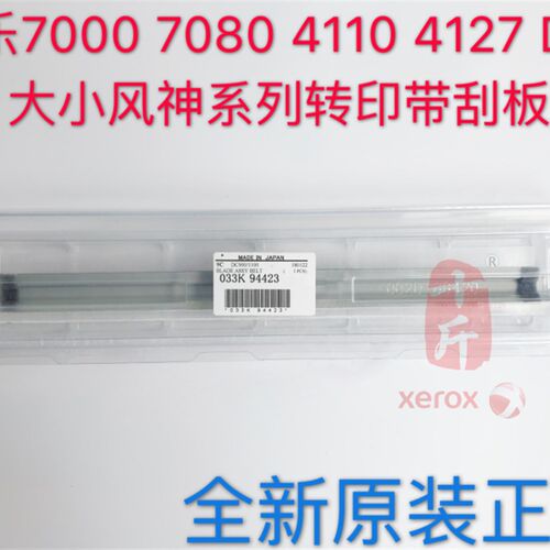 【十斤】全录4110 4595 D95 4112 4127 7000 7080转印Y带  鼓 刮