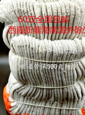 500克柏峰棉纱手套劳保线手套工作修车耐磨加密R手套发货60双包邮