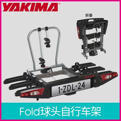 自行车支架可折叠式q后拖欧式车载单车带灯光yakima