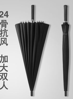 24骨男士长柄雨伞大号双t人定制超大抗风直杆黑色直柄防风商务男s