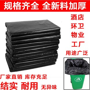 欣越80l升2g40L升环卫加厚垃圾袋大号100L 120L塑料袋黑色平口