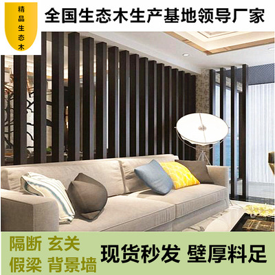 现货生态木方通100*50方木悬吊式天花板隔断玄关屏风假梁立柱背景