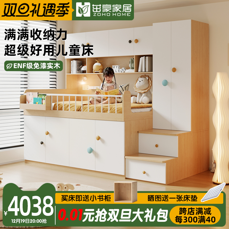 多功能组合榻榻米实木儿童半高床男孩女孩带书桌衣柜小户型收纳床