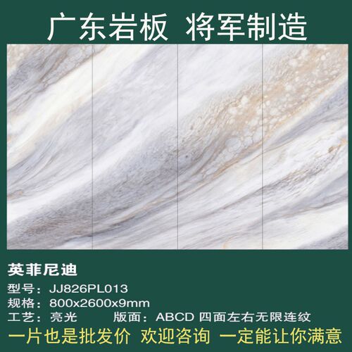 英菲尼迪/乘风破浪岩板电视背景墙上玄关大O理石地瓷砖台面板餐桌