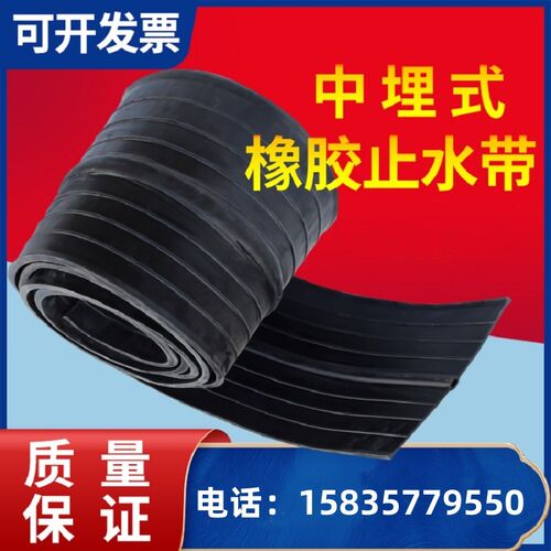 橡胶止水带/300/400/651型中埋式背贴式钢边式外贴建筑工程防水带