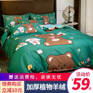 床上四件套网红款床单被套磨毛学生宿舍三件套单人双人床上用品4