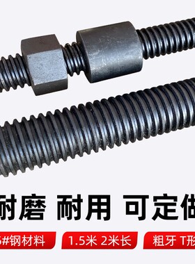 45#钢梯形丝杆1-2米长T型丝杠Tr16T20BT24T25T28*5T30T32T36-T60
