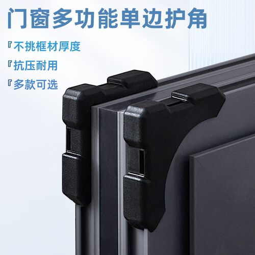 铝合金门窗护角门框防撞角门窗厂门框运输保护角防碰撞Z塑料件防