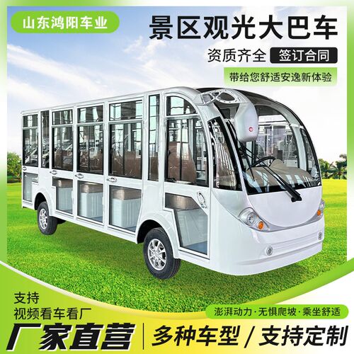 电动观光车四轮电动8-14座景区旅游摆渡车接待R车楼盘售楼处看房