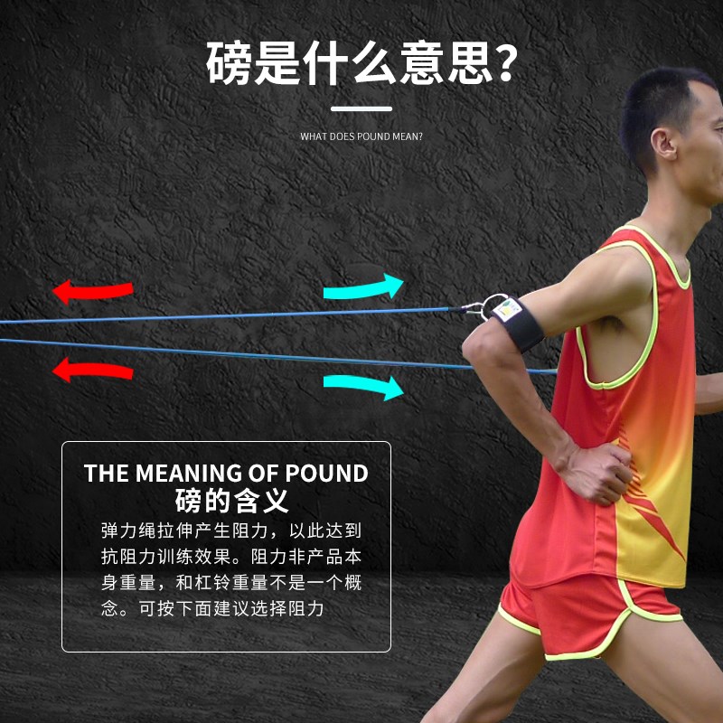 爆发力训练器材田径短跑蹬摆拉力绳弹力绳拉力带腿部力量摆臂皮条