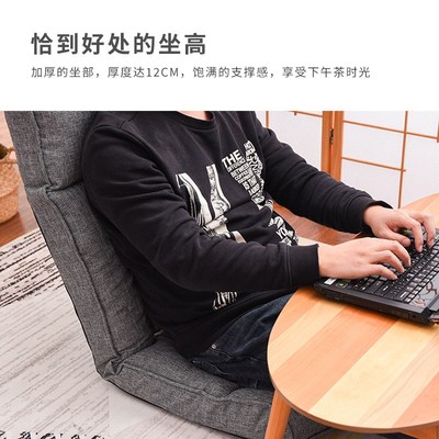 可调节懒人沙发榻榻米垫单人小沙发宿舍卧室阳台飘窗靠背躺椅和式