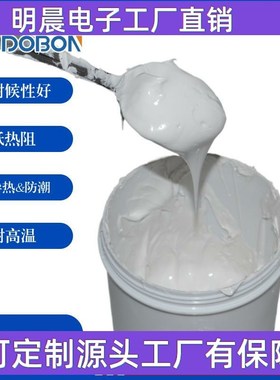 CPU散热硅脂 白色导热膏 导热矽脂 牌 导热油厂家
