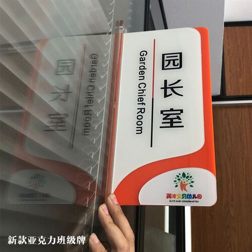 立式学校c门牌幼儿园班级牌亚克力双面门牌标识牌侧挂部门牌定制