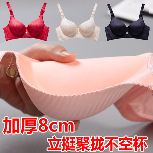 小胸平胸超厚文胸a杯加厚8CM无钢E圈聚拢调整型无痕内衣套装女胸