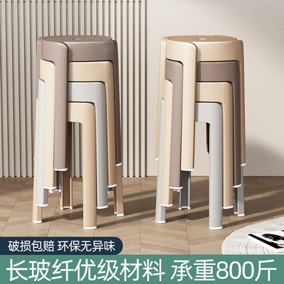 塑料凳子家用加厚可叠放现代简约大人结实耐用Q的独高胶凳特厚备