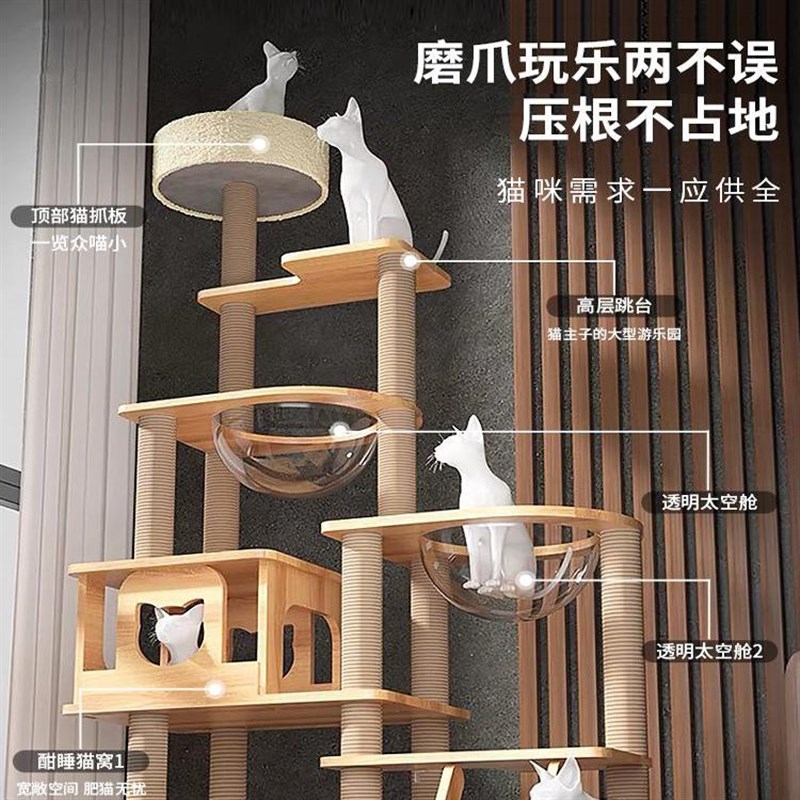 新疆猫爬架猫窝猫树一体猫抓柱大型猫架太空舱不占地通天柱猫