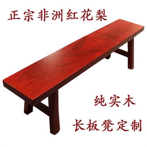 实木花梨红木材台面板材非洲定制家具桌面
