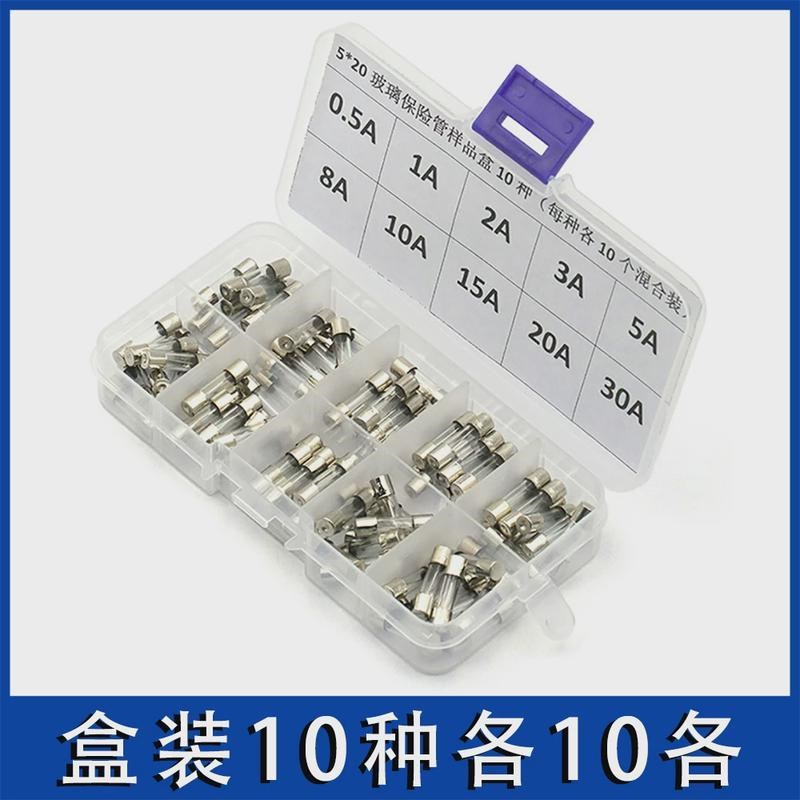 5*20保险丝管包 保险管玻璃熔断器250v 1a 2a 3a 5a 6 10a20a新款