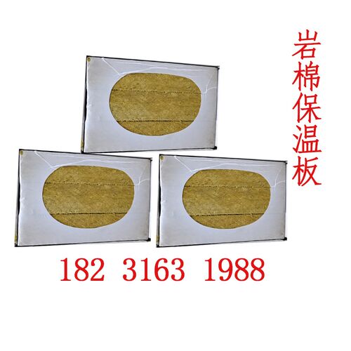 岩棉板20mmh /20厚硬质岩棉板 硬质防水外墙保温棉板2厘米厚