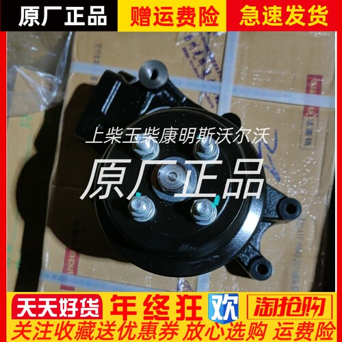 CY4SKd151 CY4SK251重汽豪沃江淮福田朝柴国五电喷发动机水泵