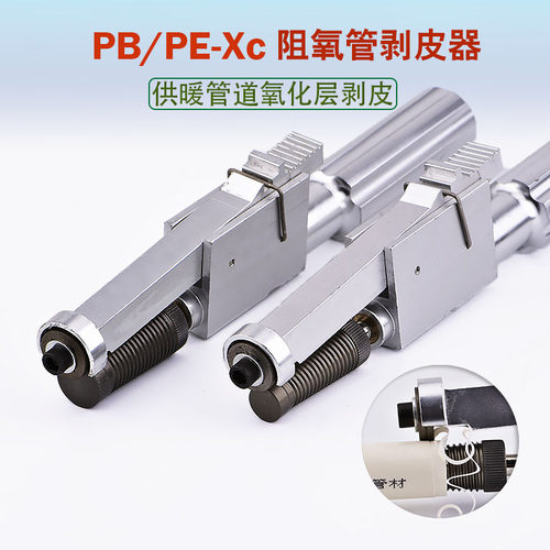 PB阻氧管剥皮器电动手动铝塑y管扒皮器剥铝器削卷器剥皮筒刨皮器