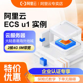 阿里云服务器ecs轻量建站云主机企业网站搭建Web应用rds数据库