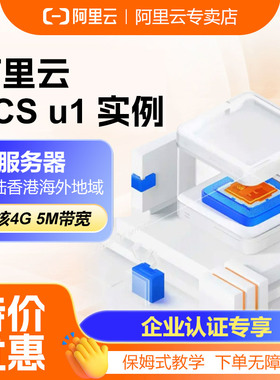 阿里云服务器ecs轻量建站云主机企业网站搭建Web应用rds数据库