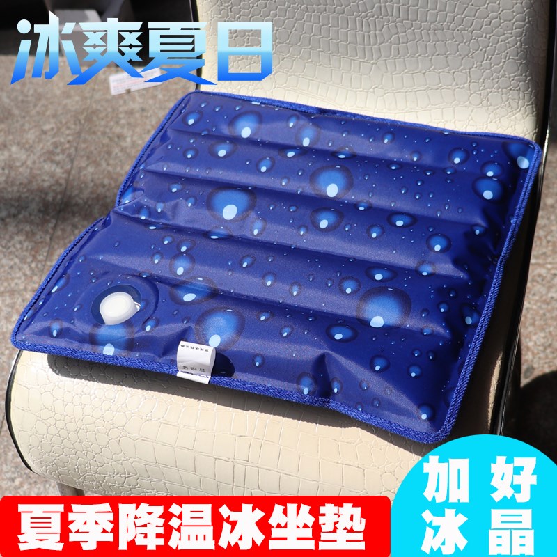 现货水坐垫冰坐垫椅子冰凉水袋坐垫冰垫夏天座垫屁股可注水冰袋垫
