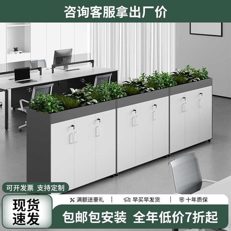 办公室收纳柜文件柜档案资料柜隔断花槽柜木质柜子带锁矮柜储物柜