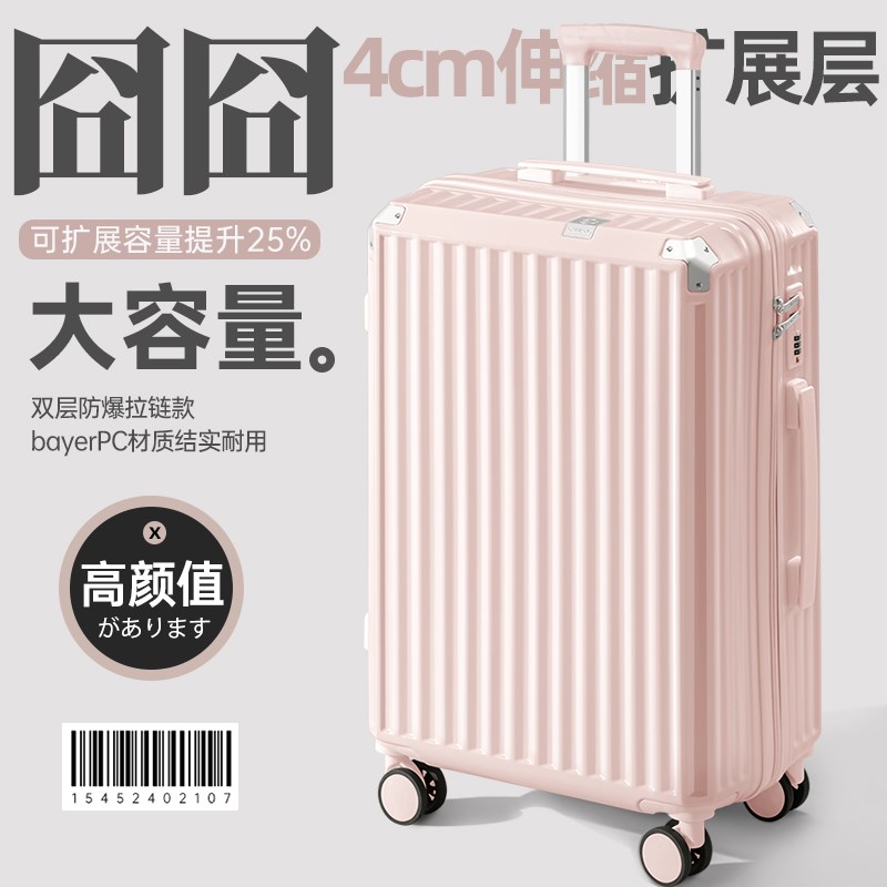 行李箱大容量结实耐用28寸26可扩展超大女生高颜值拉链款拉杆箱子图片