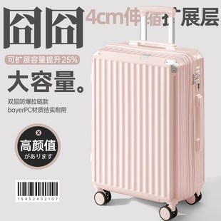 行李箱大容量结实耐用28寸26可扩展超大女生高颜值拉链款拉杆箱子