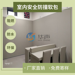 谈话室防撞软包防火环保墙面阻燃防水墙板询问留置室防撞软包