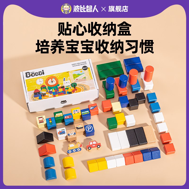 婴幼儿木质积木可啃咬0-1-3岁6个月大颗粒宝宝蒙氏益智玩具实男孩