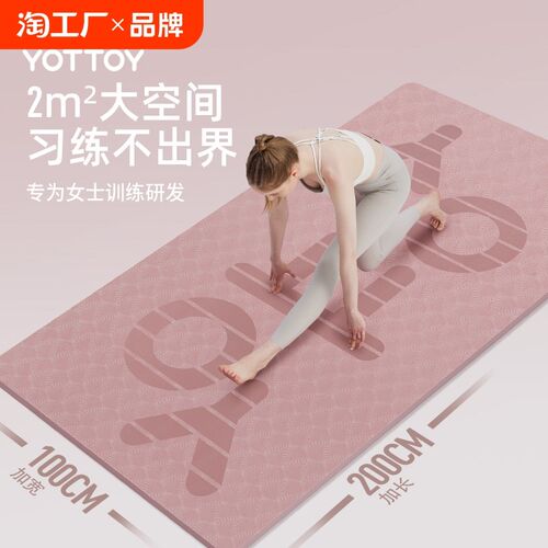 瑜伽垫2024新款专业防滑健身垫加大加J宽女士家用减震静音加厚地