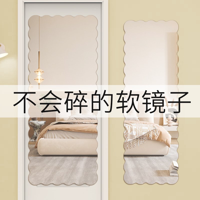 全身穿衣镜衣柜镜子内装隐形贴柜门粘贴试衣镜宿舍贴墙自粘软镜子