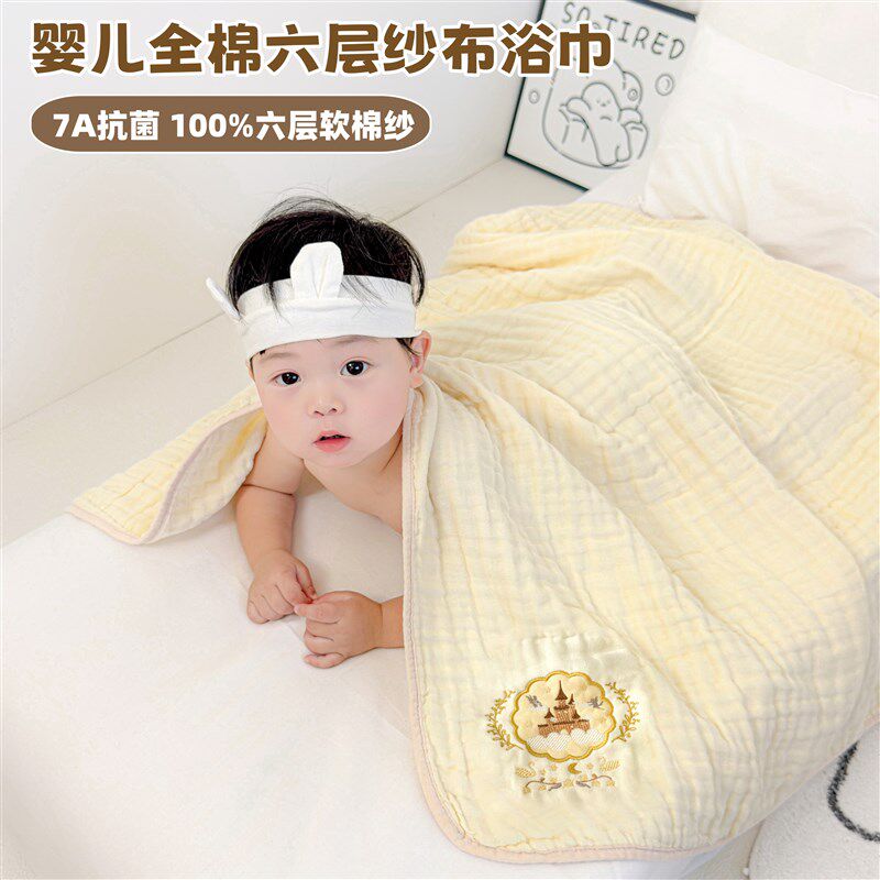 纱布浴巾新生婴儿浴巾宝宝六层纱布纯棉盖毯子儿童吸水洗澡巾包被