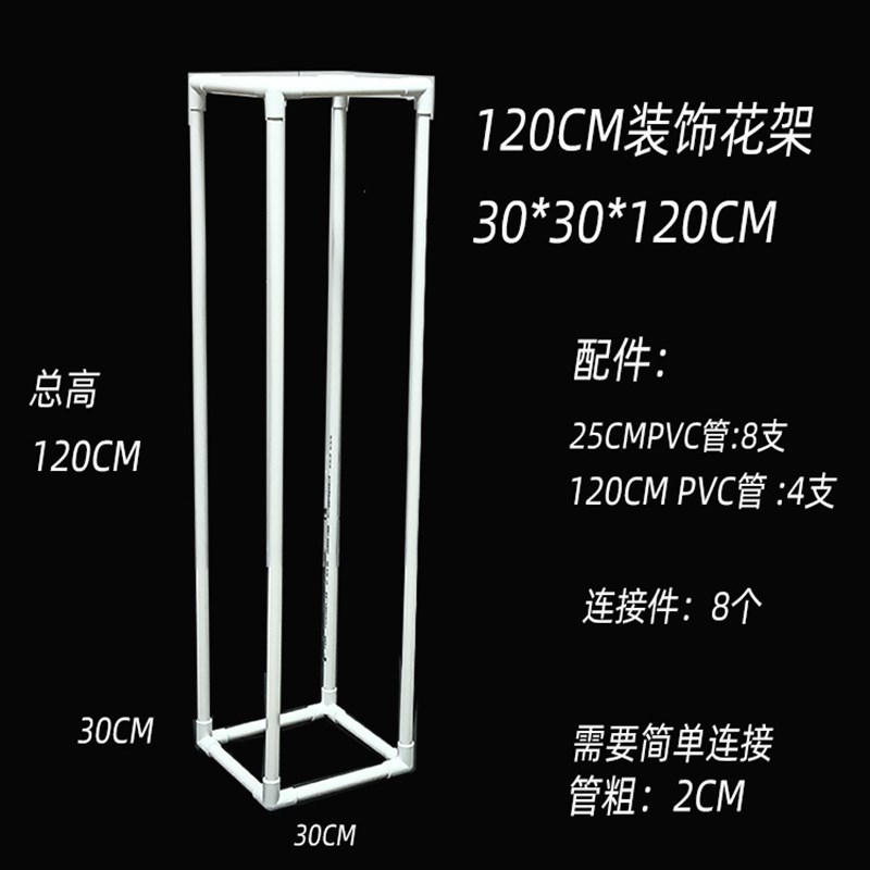 婚庆方框路引架子道具酒店主桌透明花架婚礼舞台布置亚克力花架