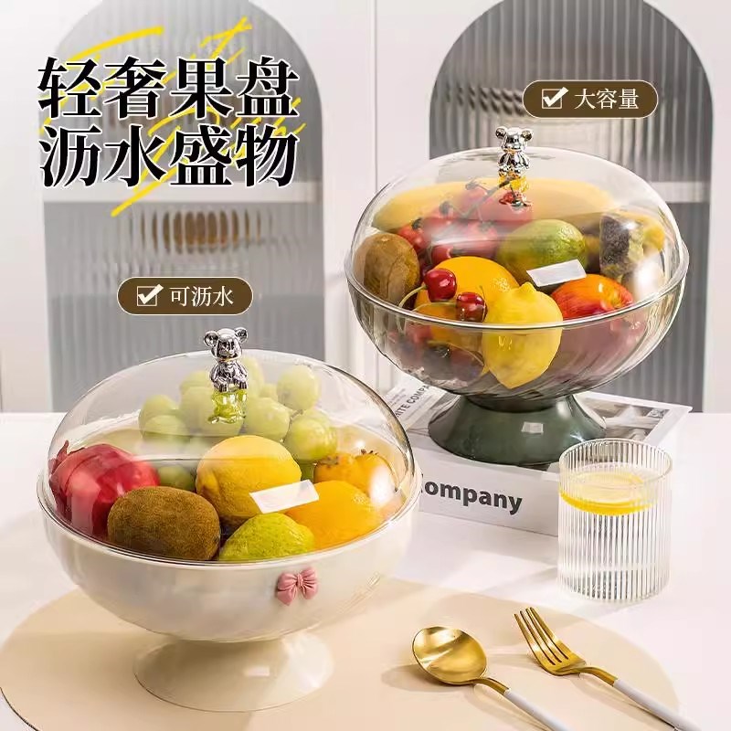 茶几上水果怎么放?水果盘客厅家用高颜值沥水茶几零食托盘置物架