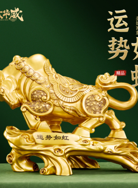 金牛招财摆件牛气冲天高档大气老板办公室M桌面装饰品店铺开业礼