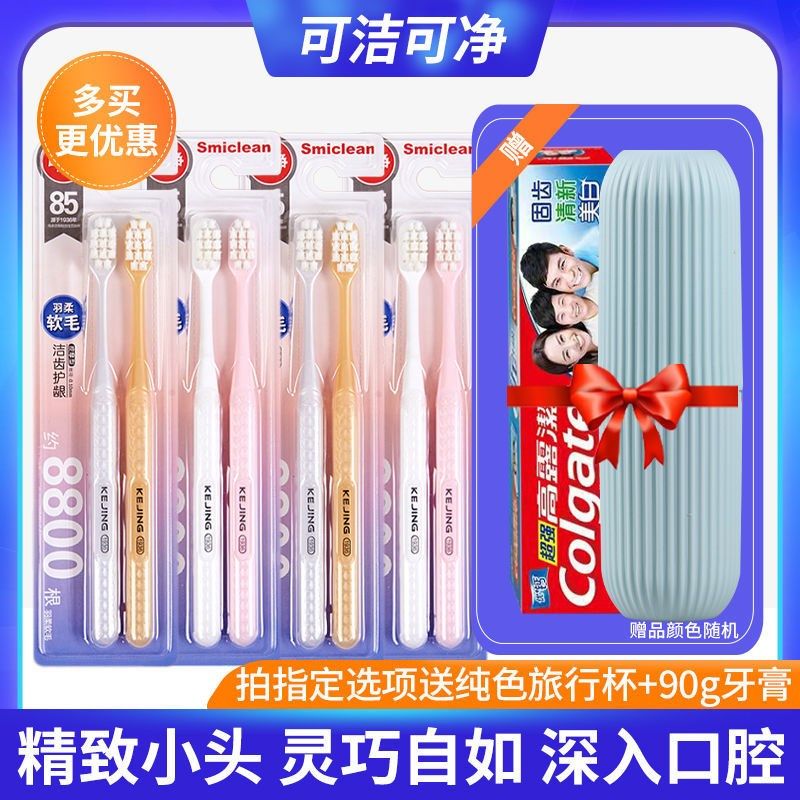 三笑可洁可净约8800根超软毛月子牙刷成人款小头牙刷C1601软毛