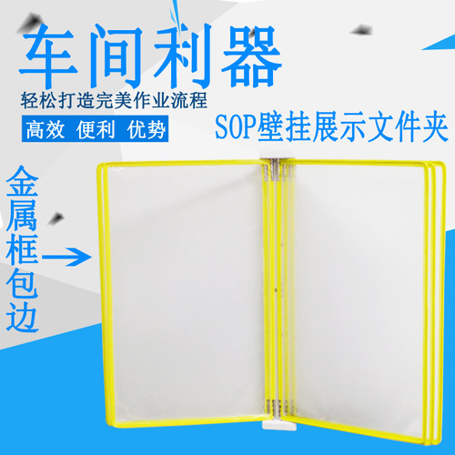 A4挂墙壁壁式文件夹 墙面翻页资料夹页面展示架挂式文件架5页