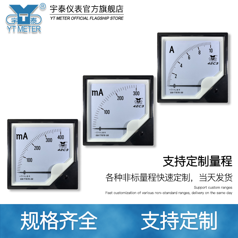 42c3-a直流直通式电流表1ma/20ma/30ma/5a/10a/20a安培直入式毫安
