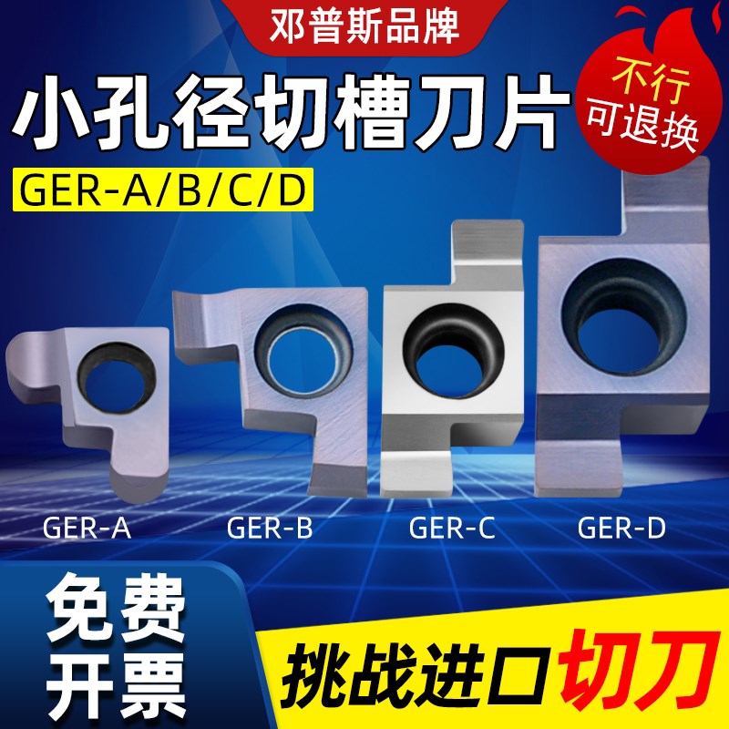 SIGER小径内孔槽刀刀杆割槽沟槽刀片GER卡簧铝铜不锈钢走心芯机
