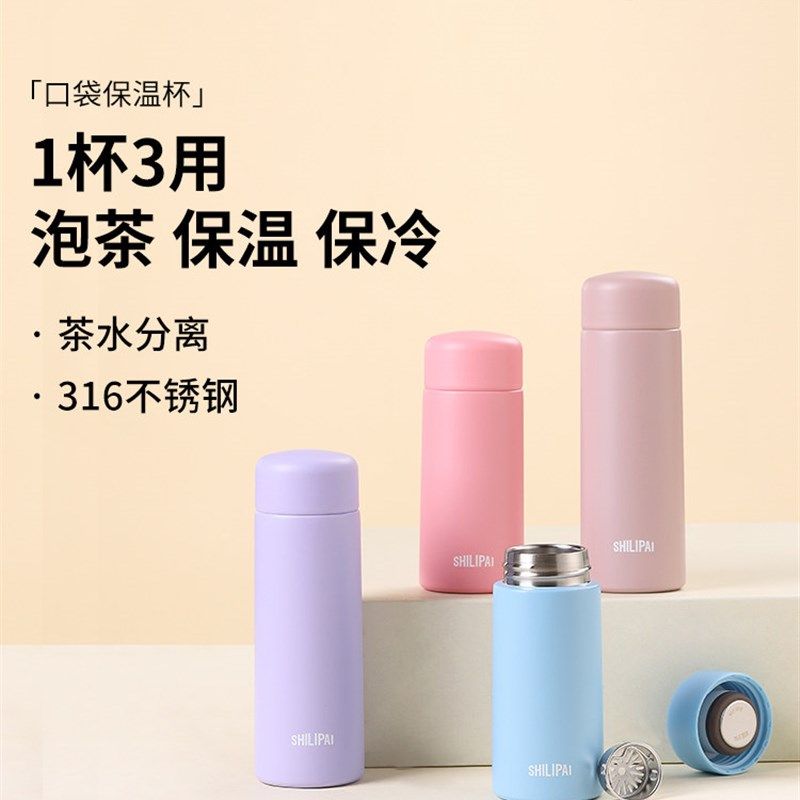 便利100保温杯女士高颜值2025新款小巧便携316不锈钢口袋迷你水杯,餐饮具,保冷/保温杯,淘宝优惠券,粉丝福利购,淘宝优惠卷