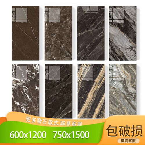 咖啡色奢石瓷砖600x1200KTxV酒店地砖客厅棕色商场地板砖750x1500