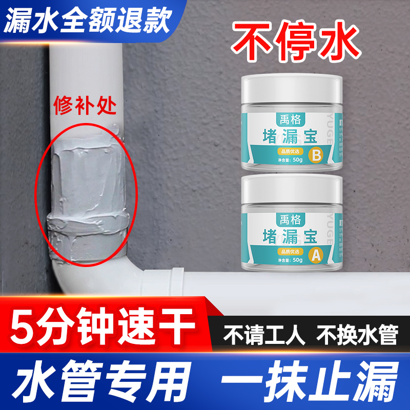 水管补漏神器pvc下水管道漏水修补胶ppr铁管堵漏胶带防漏水密封胶