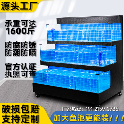 海鲜池商用制冷机一体三层超市饭店专用鱼池海鲜R鱼缸海鲜缸贝类