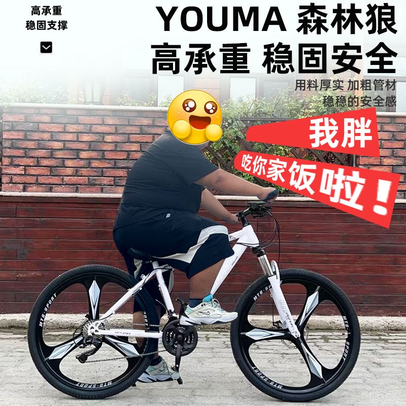 山地自行车男女成人学生变速公路越野车减震双碟刹超快省力赛车